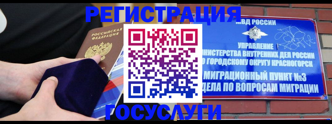 прописка в квартире в Кремёнках