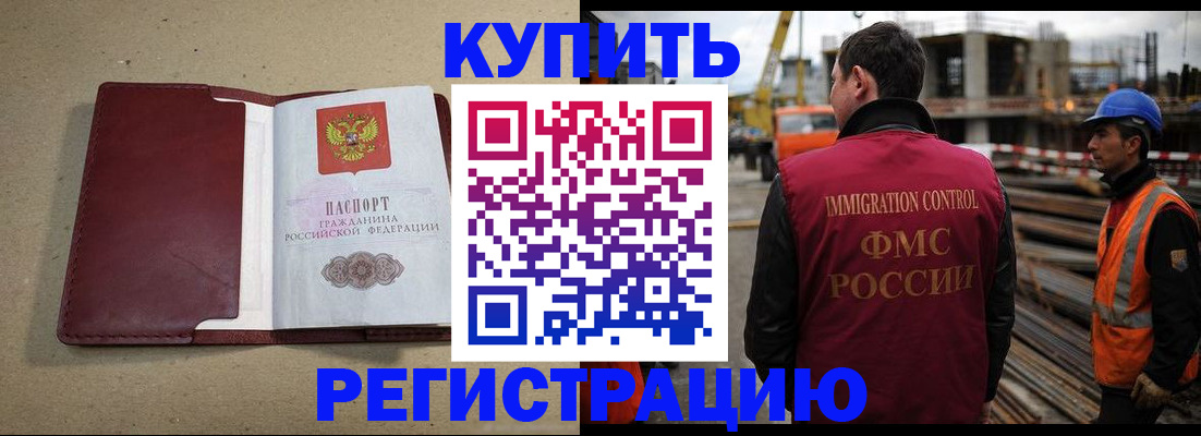 прописка штамп в Кремёнках