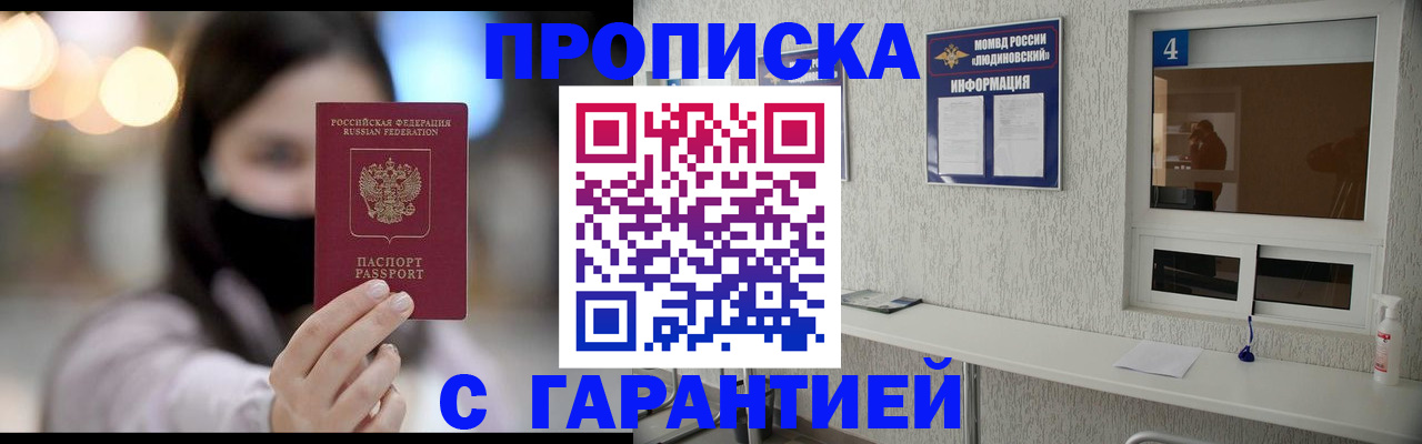 временная регистрация купить в Кремёнках