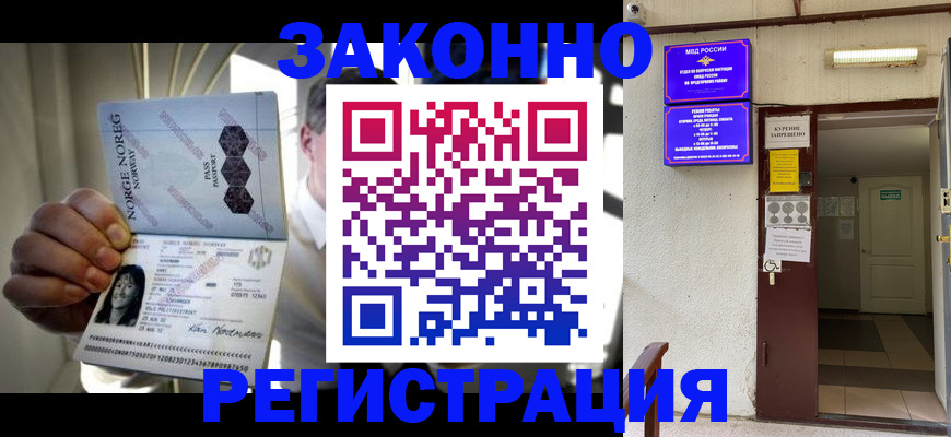 временная регистрация гарантия в Кремёнках
