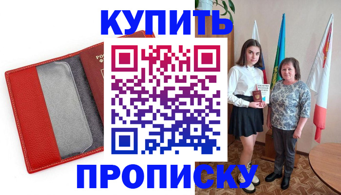 временная регистрация поиск в Кремёнках