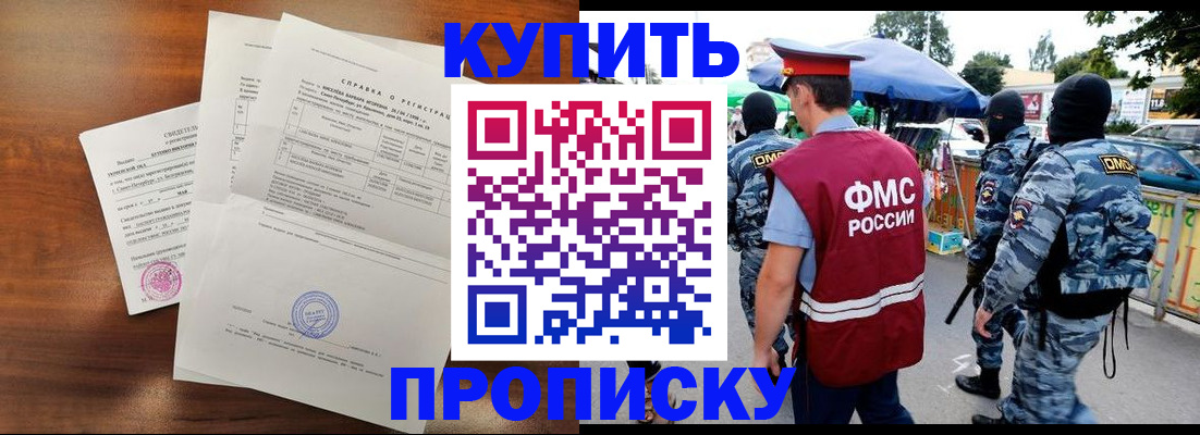 прописка гарантия в Кремёнках